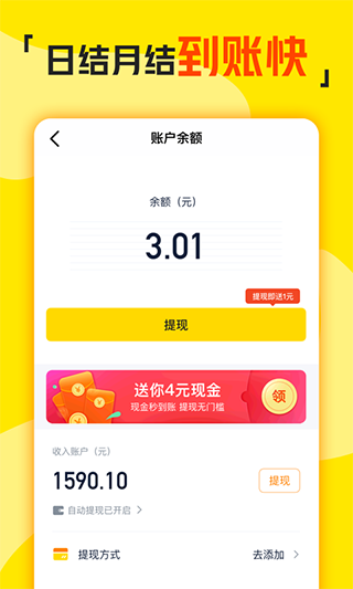 兼职侠3