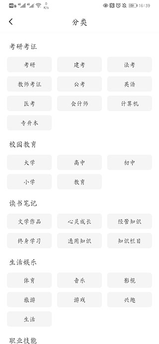 MindMaster手机破解版5