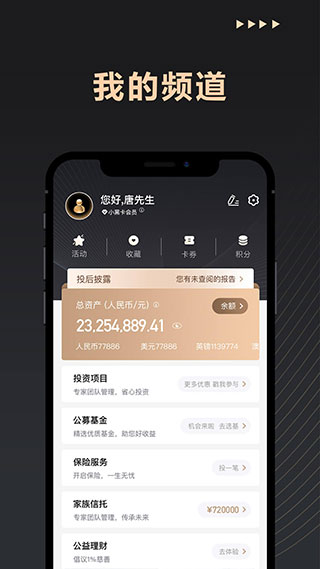 宜信财富app(瑞承)4