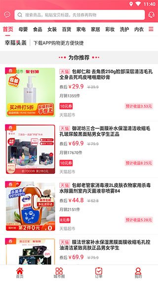 幸福鄂州3