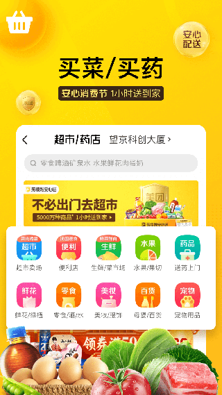 美团旧版本2