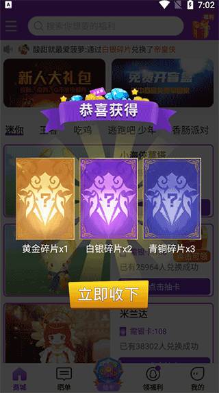 超级幸运星2