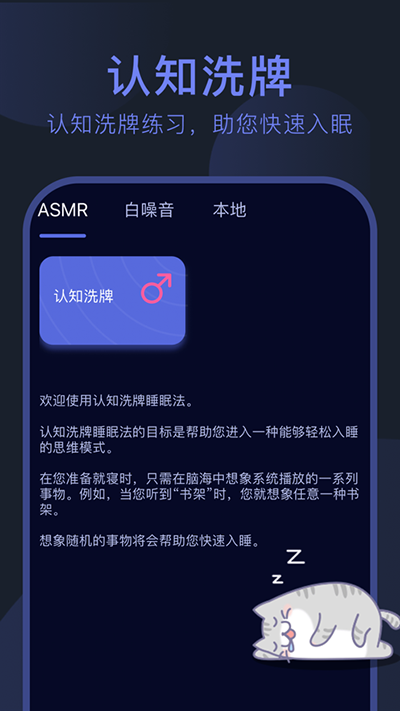 呼噜猫舍app3