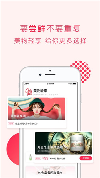网易美学app1