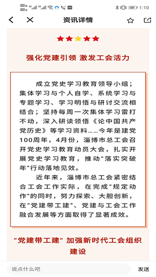 爱工惠3