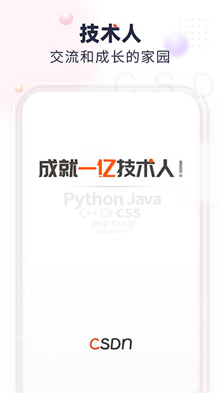 CSDN1