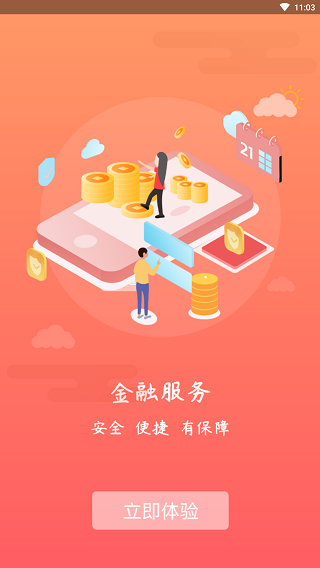 周口通5