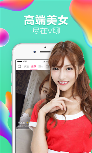 U聊app4