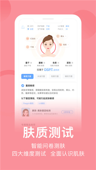 真我app2