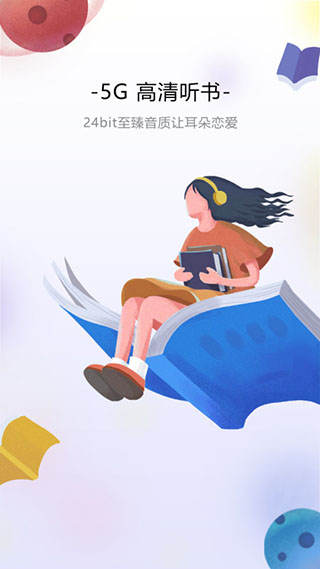 沃阅读4