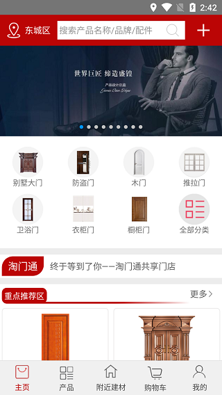 淘门通1