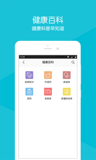 四川省人民医院2