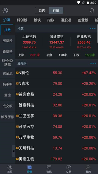 大通证券智慧通1