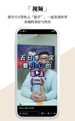 今日留学app1