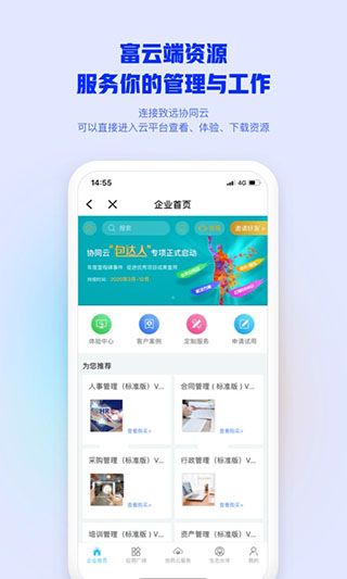 移动办公M34