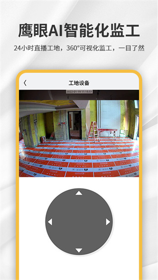 金螳螂家app2