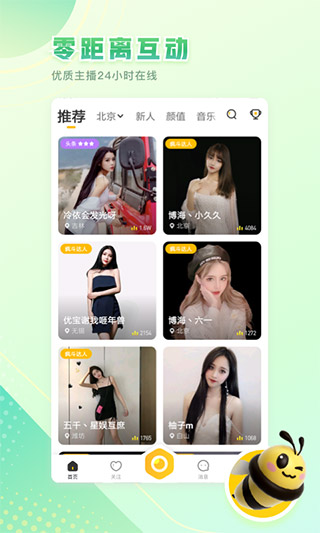 来疯直播3