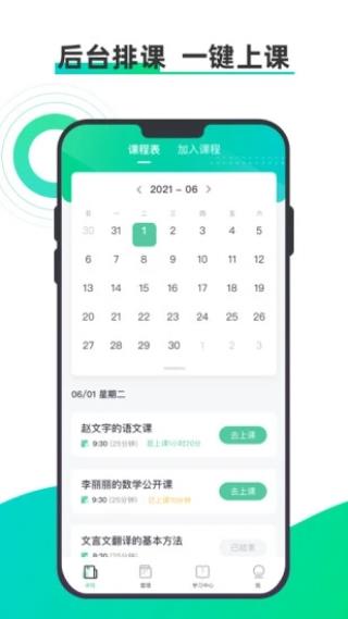 小鱼云课堂5