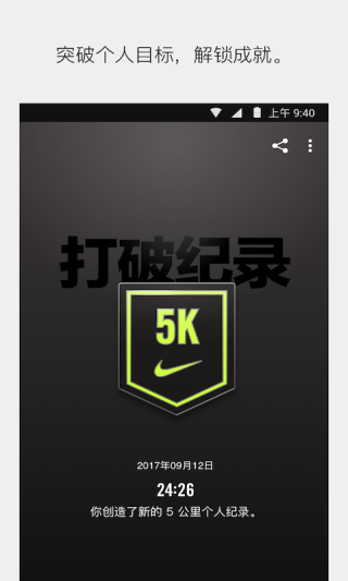 Nike Run Club(耐克run)4