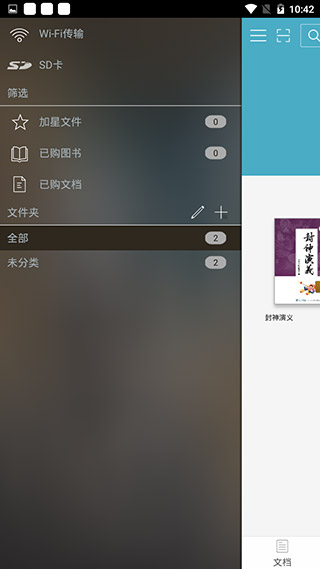 豆丁书房5