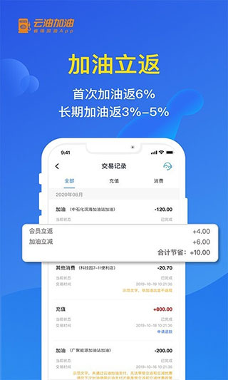 云油加油3