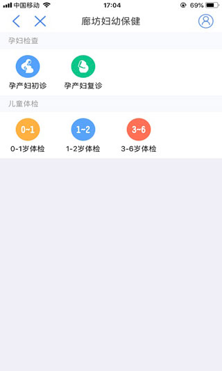 健康廊坊5