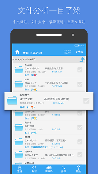 存储空间清理5