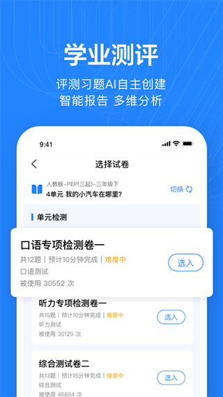一起作业老师app2
