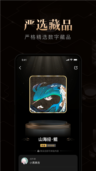 千寻数藏2