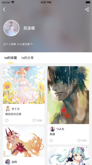 触站app5