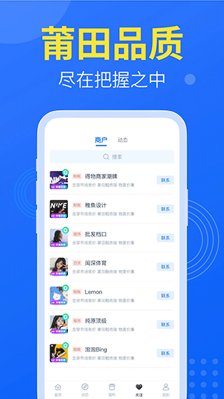 莆田鞋网app3