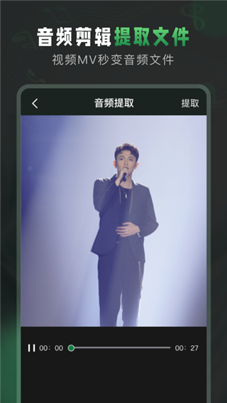 au音频剪辑app4