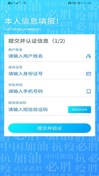 我的武汉通3