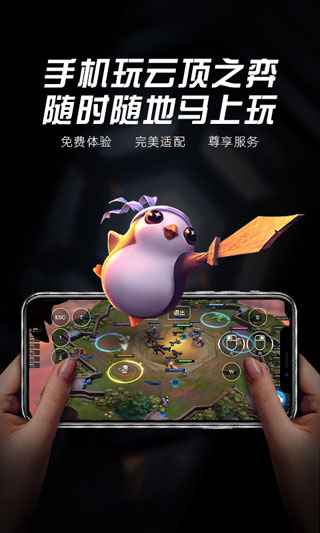 极云普惠云电脑3