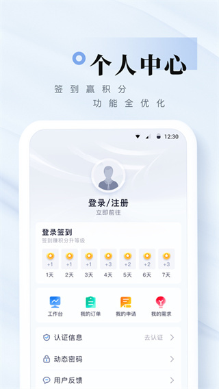 我爱崖州湾app1