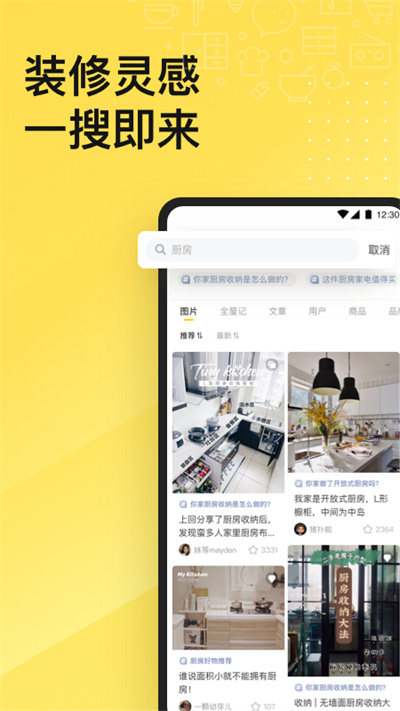 一兜糖app4