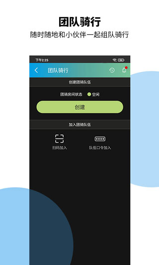 捷安特骑行app5