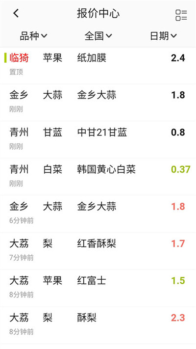 绿果网app3