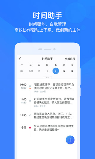 云之家手机app2