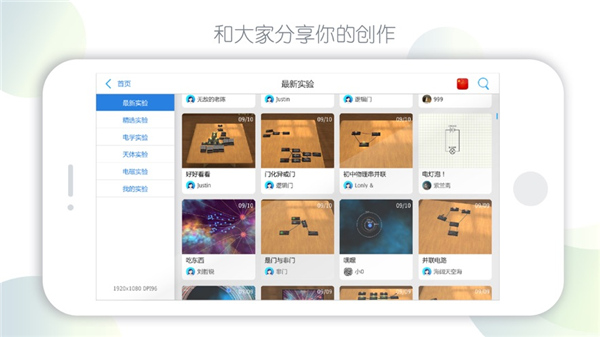 物理实验课app5