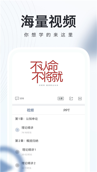 公务员随身学app3