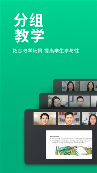 ClassIn网课3