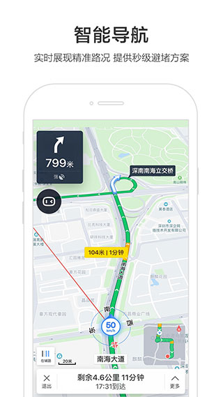 百度地图导航2023新版4