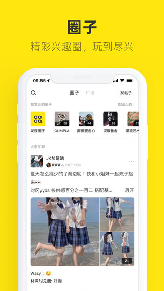 闲鱼app官方正版5