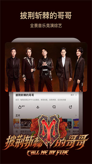 芒果TV2023最新版3
