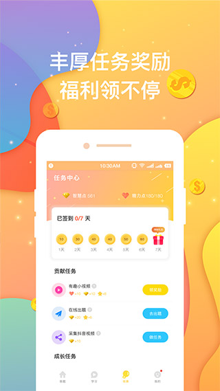 答题赚钱4