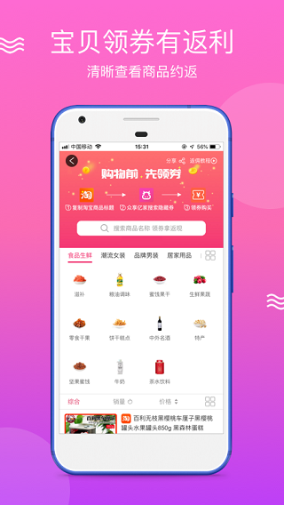 众享亿家5
