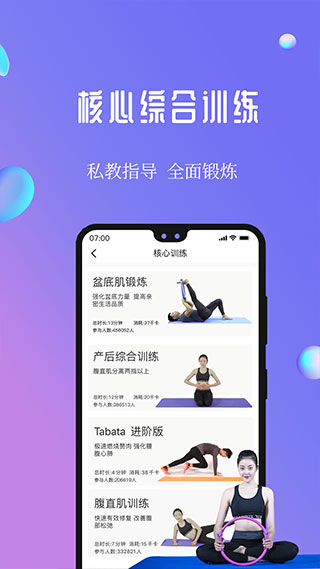 7动凯格尔运动3