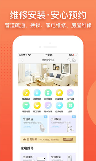 阿姨帮2