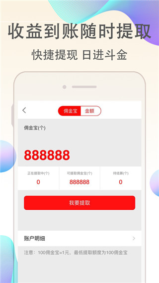 淘客联盟app3
